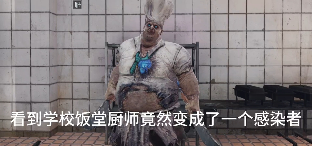 开学了厨师变成了这个样子,好恐怖溜了溜了#明日之后 #明日之后赚金