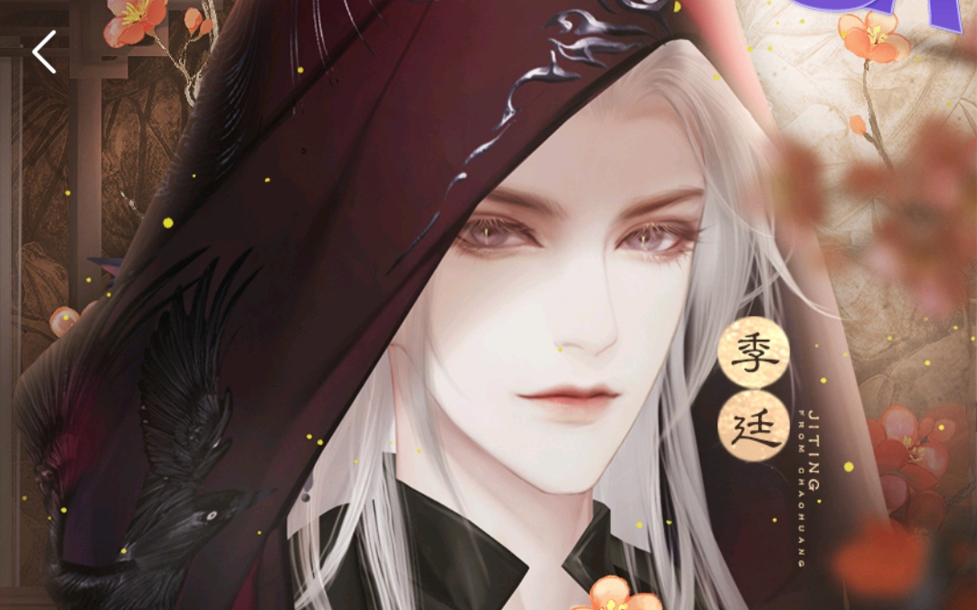 男神推荐(古风)11