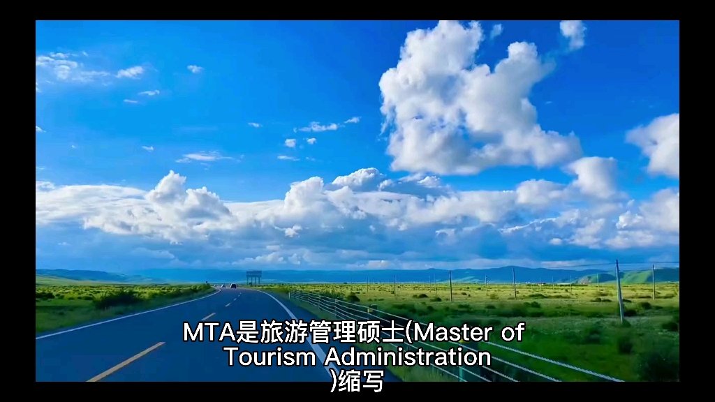 旅游管理硕士(MTA)就业前景哔哩哔哩bilibili