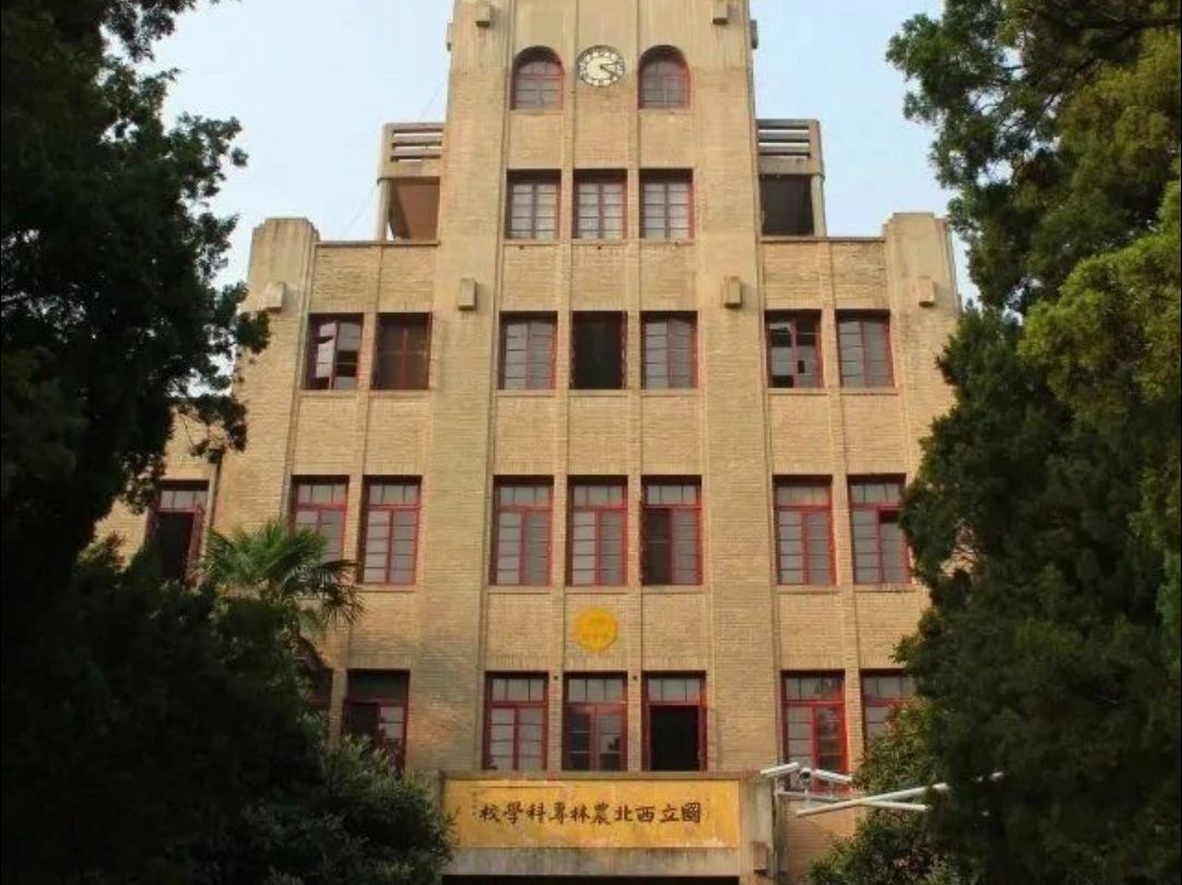 西北农林科技大学是全国农林水学科最为齐备的高等农业院校 葡萄酒专业稳居全国第一哔哩哔哩bilibili