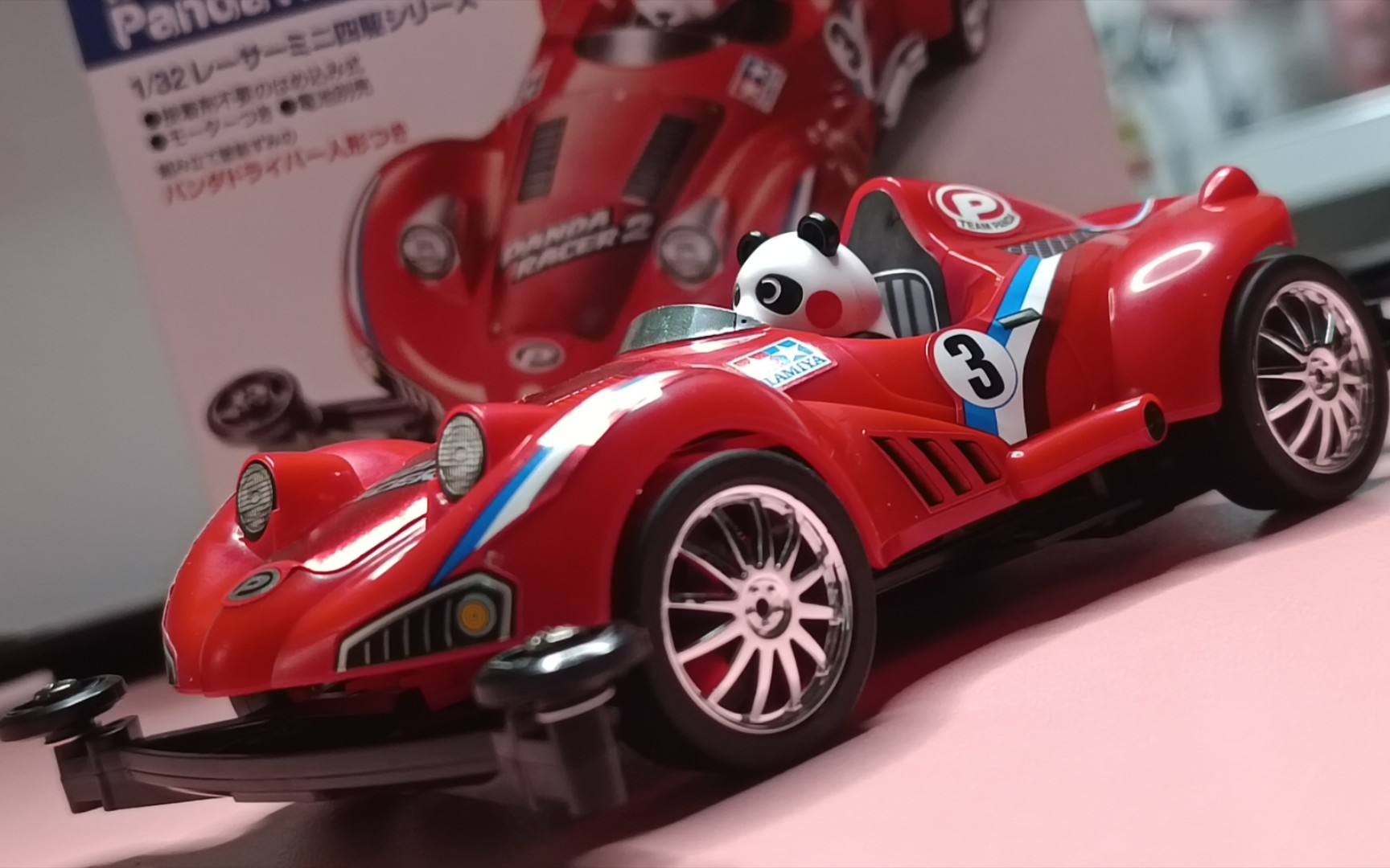 田宫～熊猫四驱车