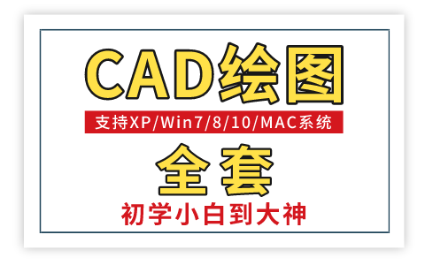 CAD绘图教学视频全集免费(全套)哔哩哔哩bilibili