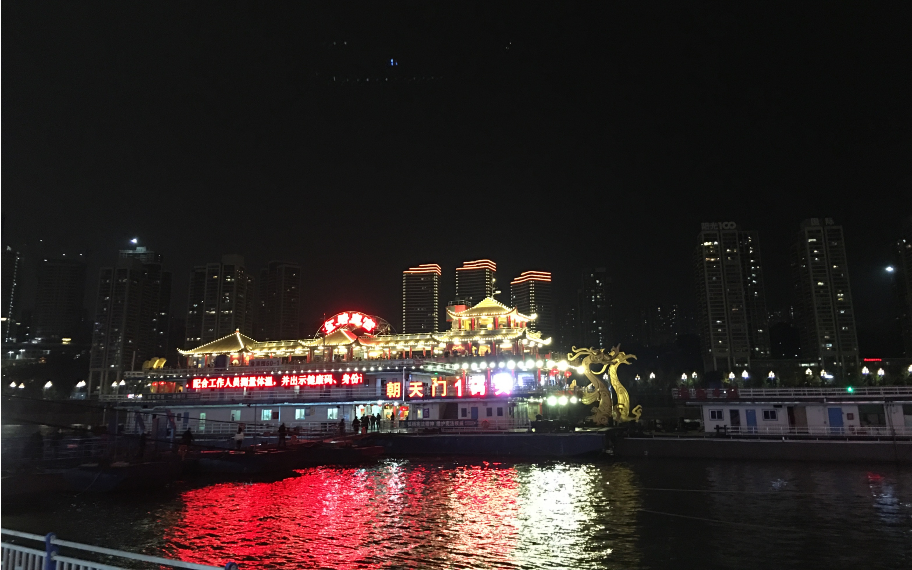 重庆两江游夜景