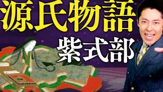 朗読 源氏物語 巻 桐壺 与謝野晶子訳 哔哩哔哩 Bilibili