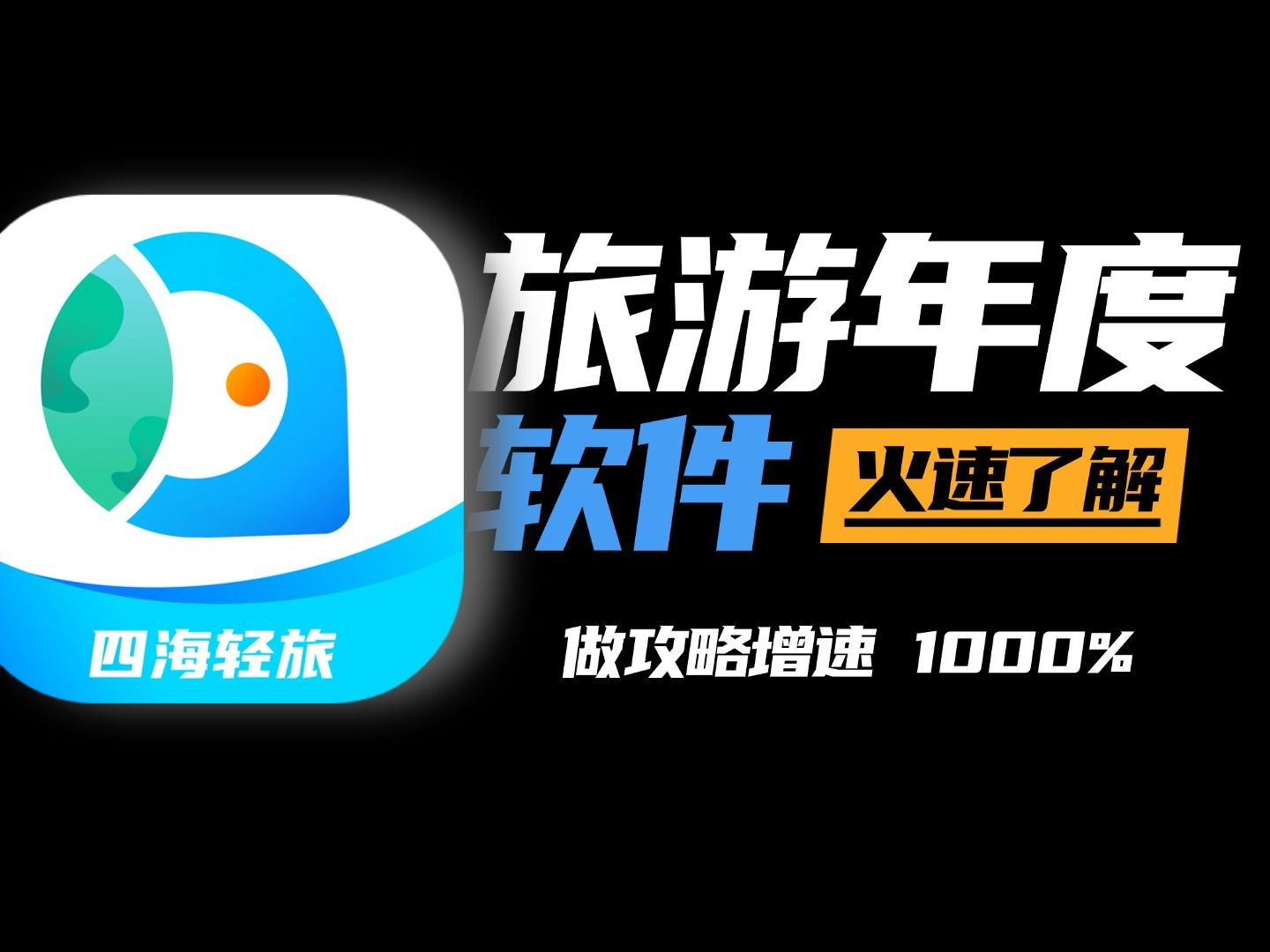 旅游软件排行榜前十名(旅游软件排行榜前十名有哪些)