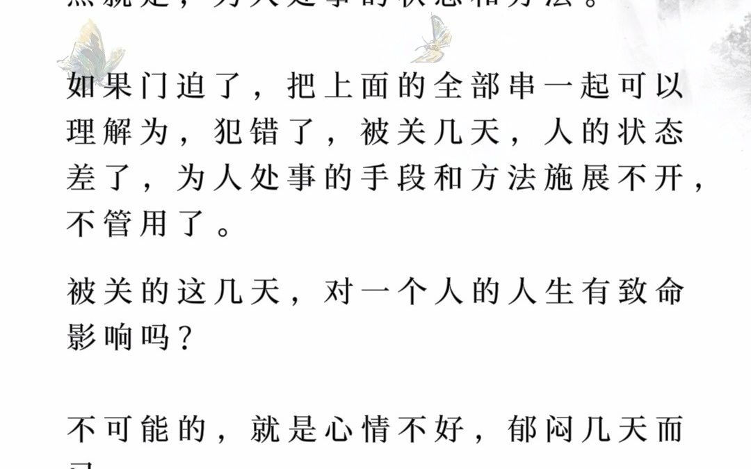 陈红平:奇门门破什么意思?怎样理解奇门的门破?哔哩哔哩bilibili