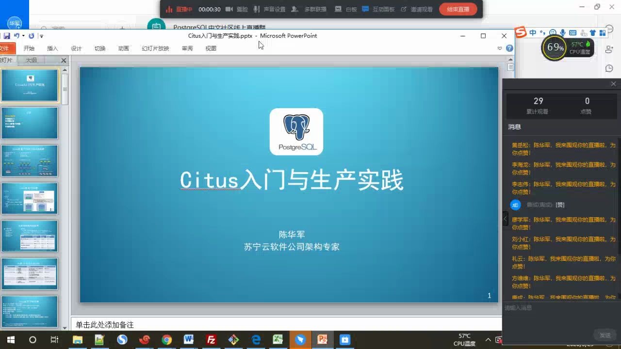 Citus入门与生产实践陈华军哔哩哔哩bilibili