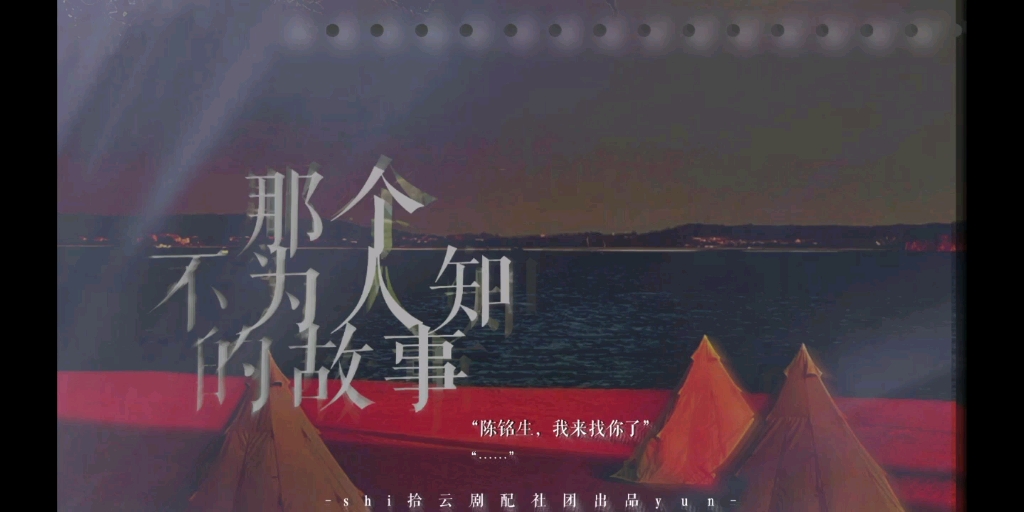 陈铭生 我来找你了哔哩哔哩bilibili