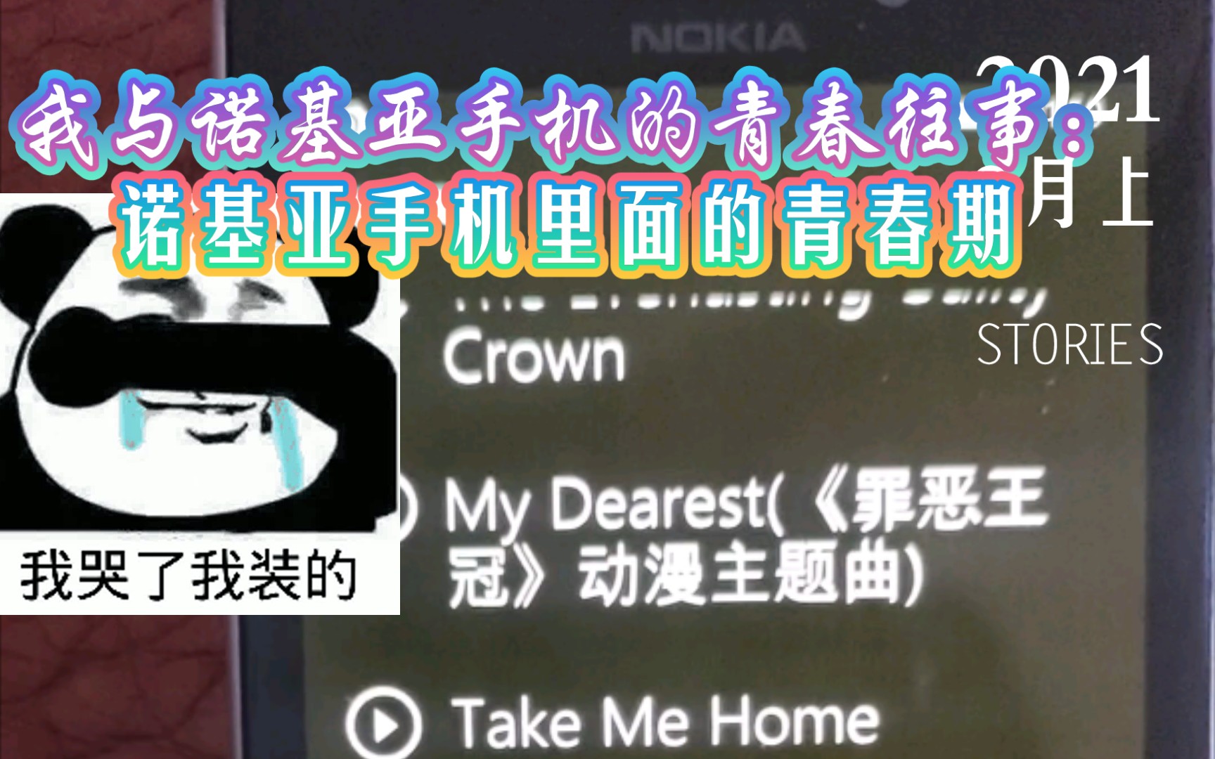 抖音神曲:诺基亚手机情怀,校园里的青春音乐歌曲.哔哩哔哩bilibili