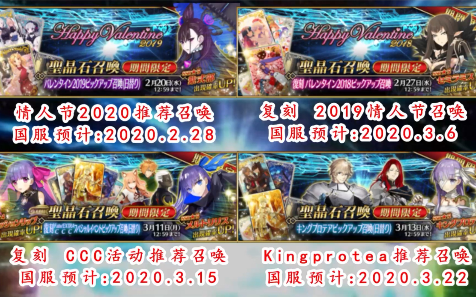 【FGO】国服未来卡池一览,截止至2021年最新清少纳言卡池哔哩哔哩bilibili