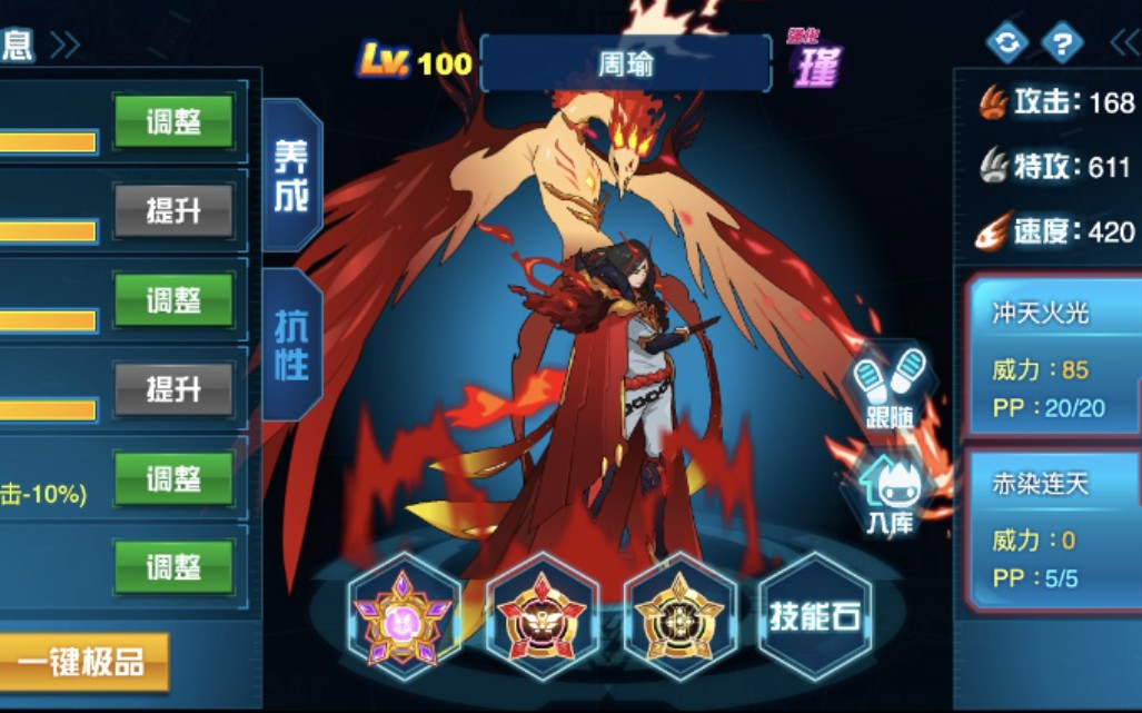 赛尔号巅峰毒液周瑜划水