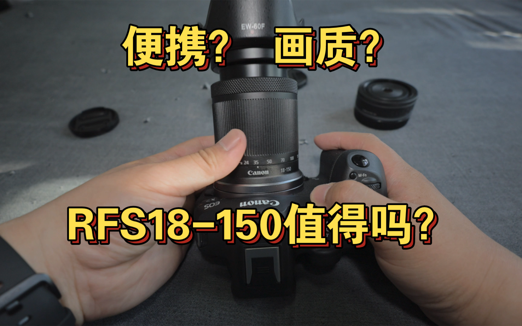 [图]画质与便携性的抉择！佳能RFS 18-150mm天涯镜的使用体验