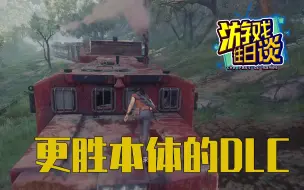 Скачать видео: （剧透）失落的遗产，更胜本体的DLC，却是阴错阳差的产物