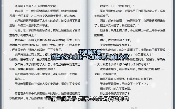 「于绵绵沈奕」《于绵绵沈奕》今日热门短篇小说推荐哔哩哔哩bilibili