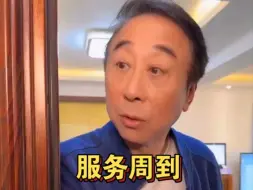 巩哥：服务周到