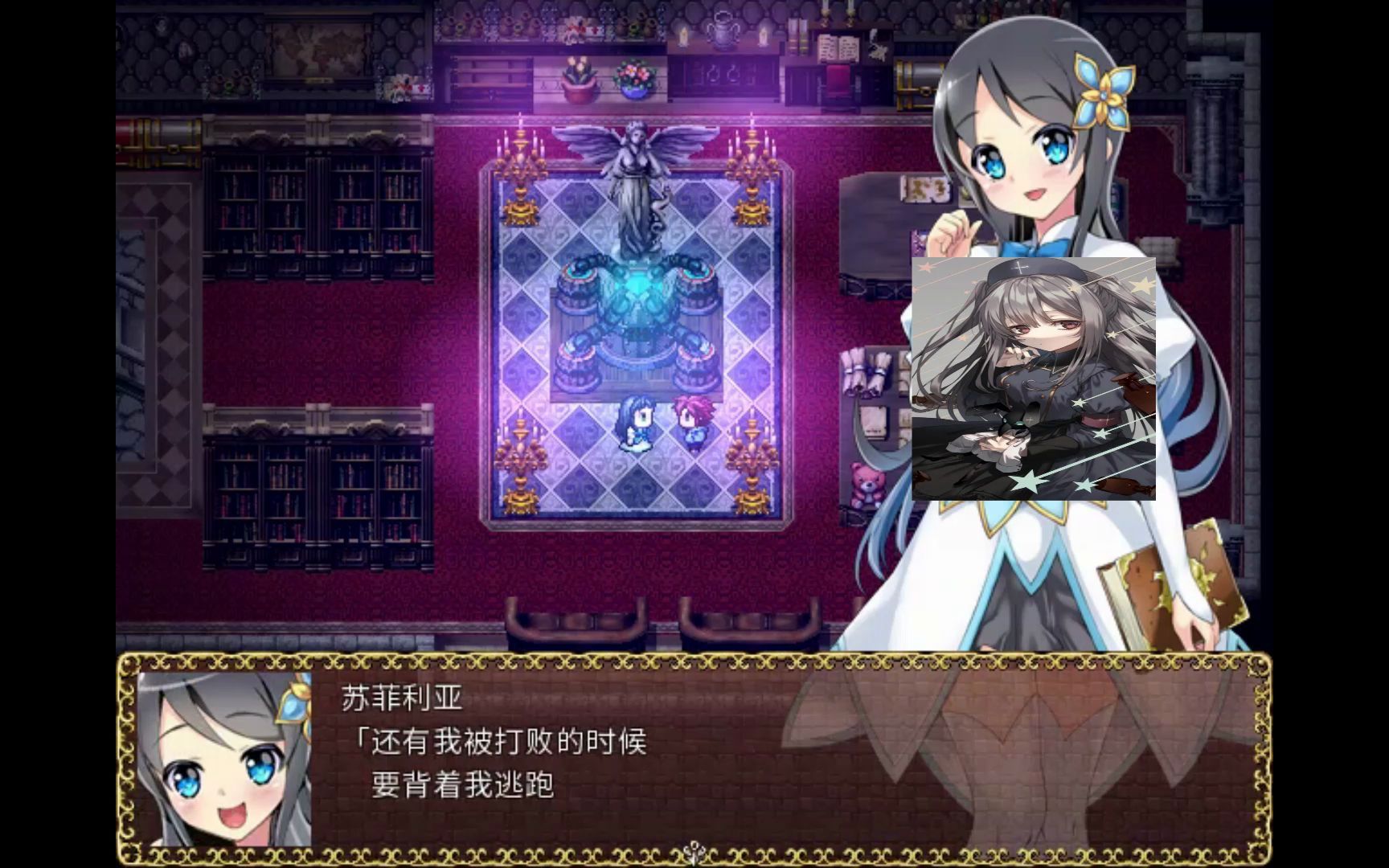 rpgpc苏菲利亚的使魔女主角魔法师召唤宅男主角当使魔来拯救世界