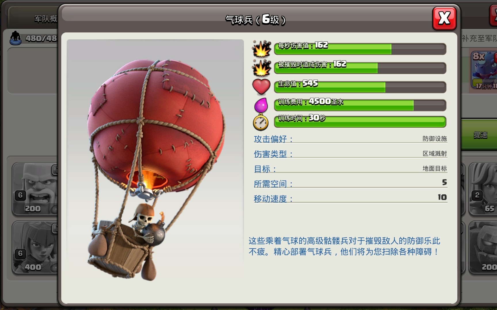 部落冲突狗球流打法仅供参考