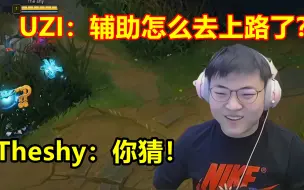 Descargar video: 只因碰上了Theshy，巴德1级去上路放花，UZI傻眼了！