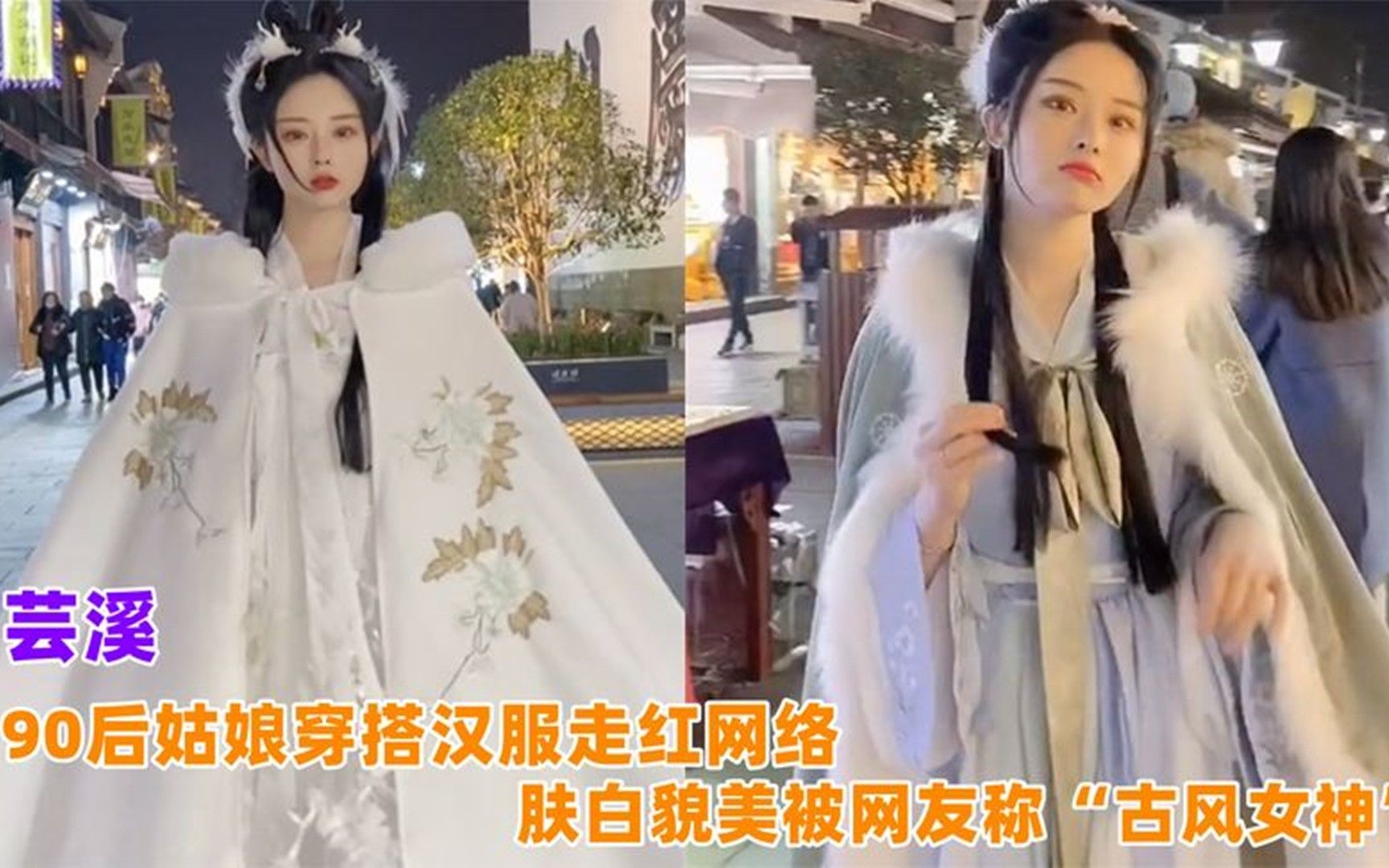 [图]浙江姑娘穿搭汉服走红，皮肤白皙气质出众，被导演相中却婉言谢绝