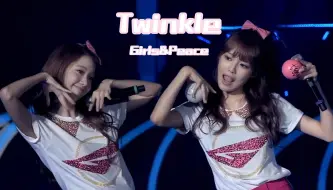 Download Video: 【4K修复】Twinkle-少女时代