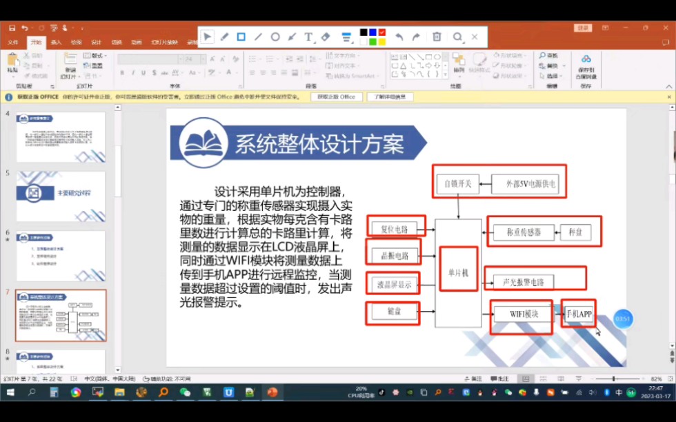 详细解答单片机毕业设计,怎么做?应该准备什么?毕业答辩PPT应该怎么做?哔哩哔哩bilibili