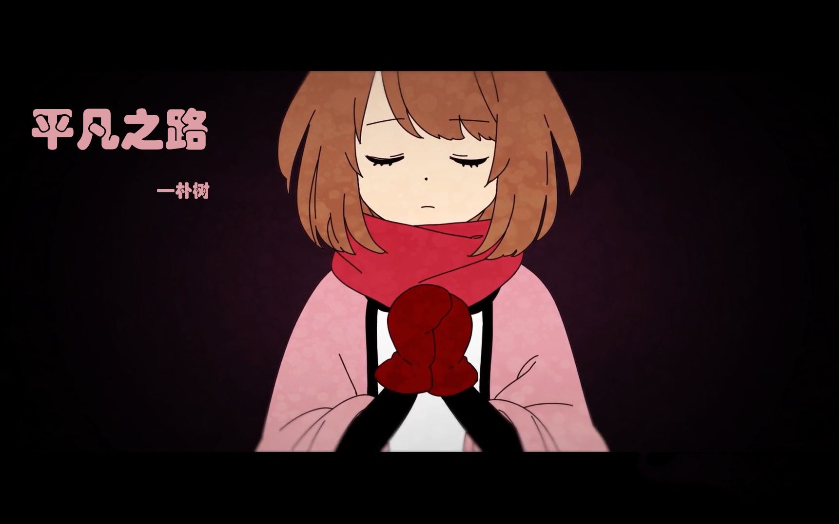 平凡之路建议改名平凡之鹿剪辑mv