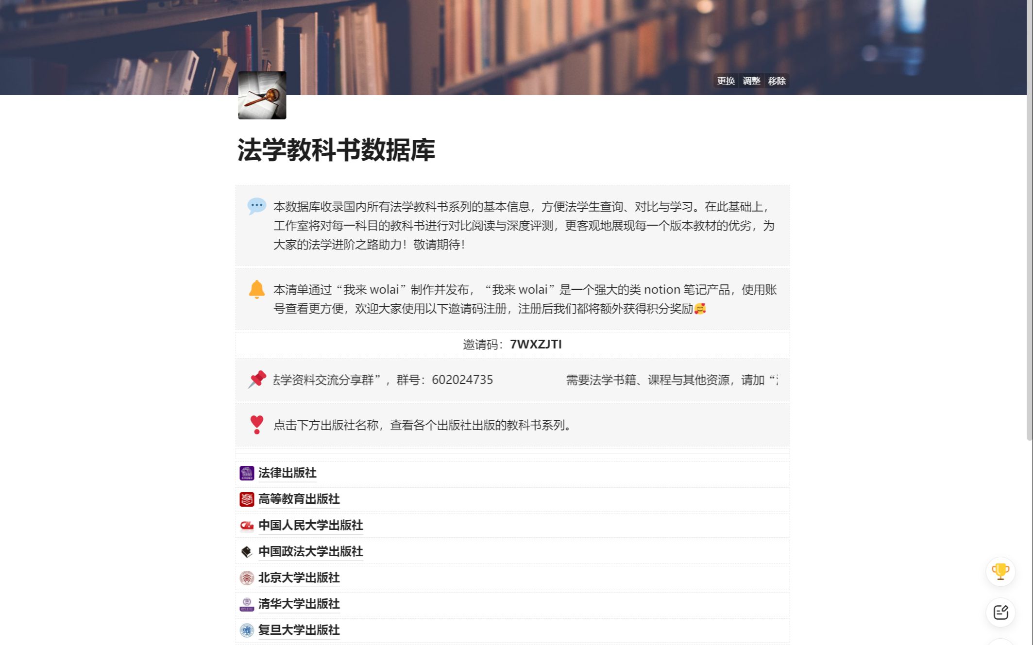 我的“法学教科书数据库”建设进展哔哩哔哩bilibili