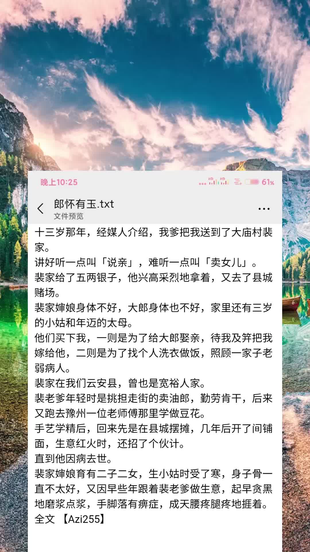 [图]郎怀有玉薛玉️裴意