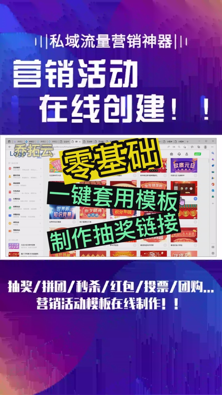 如何在线创建H5营销活动 #精准流量工具 #在线答题活动平台 #安全知识竞赛组织 #创意问答 #抢购活动注意事项哔哩哔哩bilibili