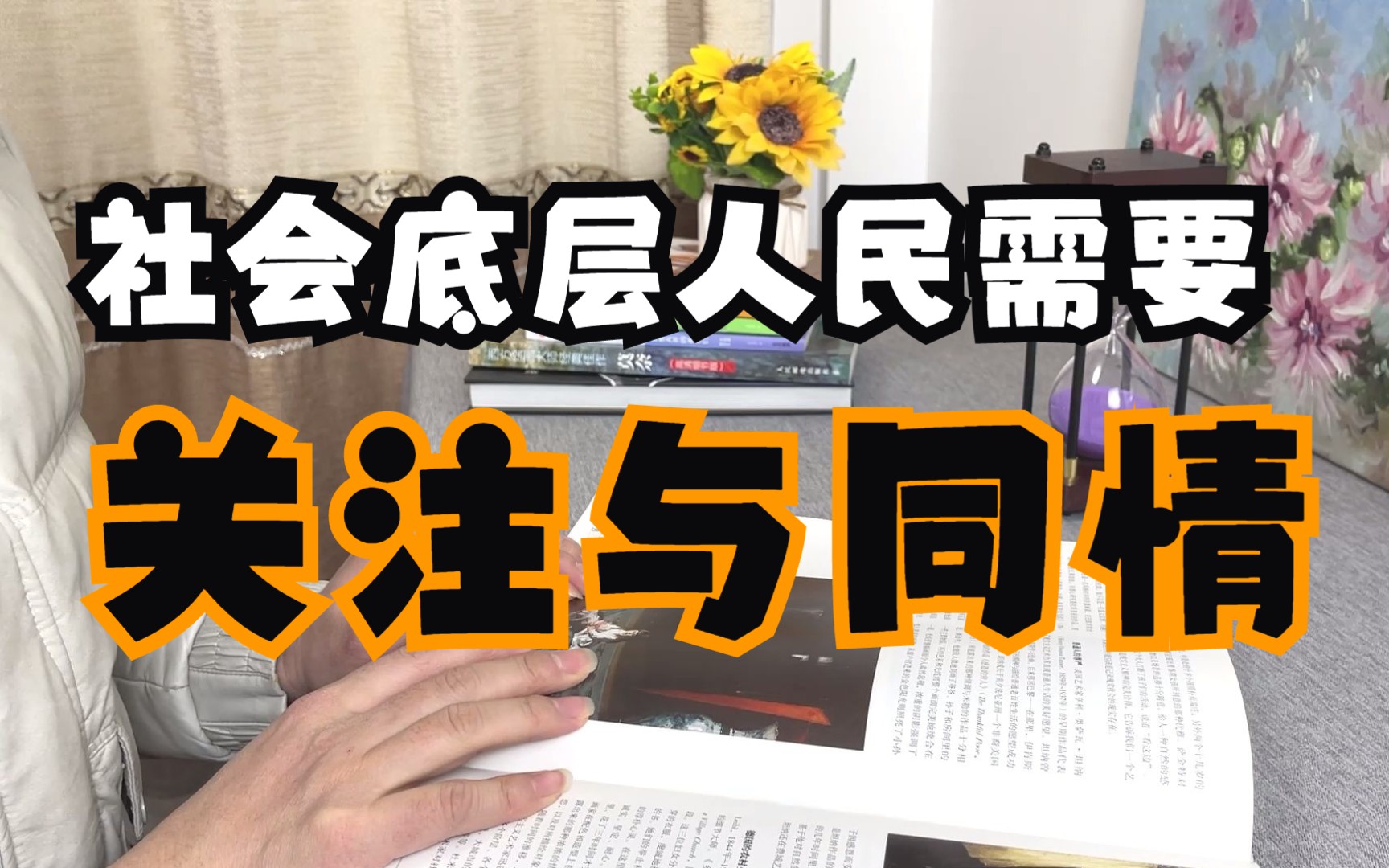 [图]【艺术通史】20-08 普通人的尊严 德国的乡村生活