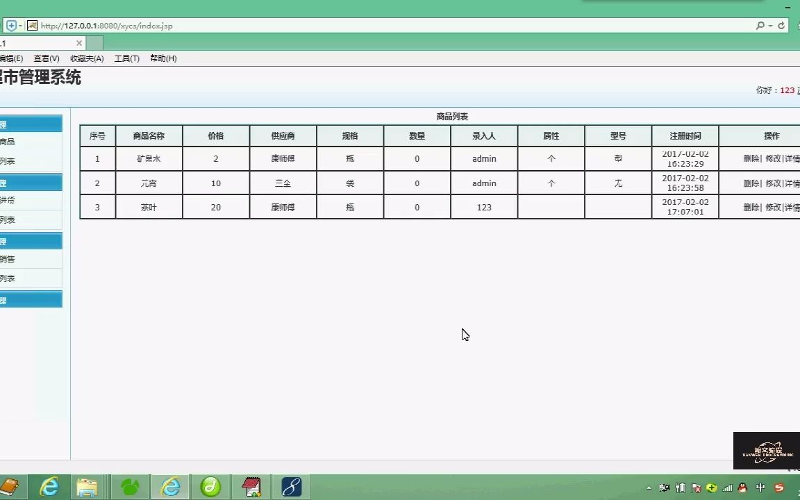 JSP SSM校园超市管理系统myeclipse开发mysql数据库springMVC模式java编程计算机网页设计哔哩哔哩bilibili