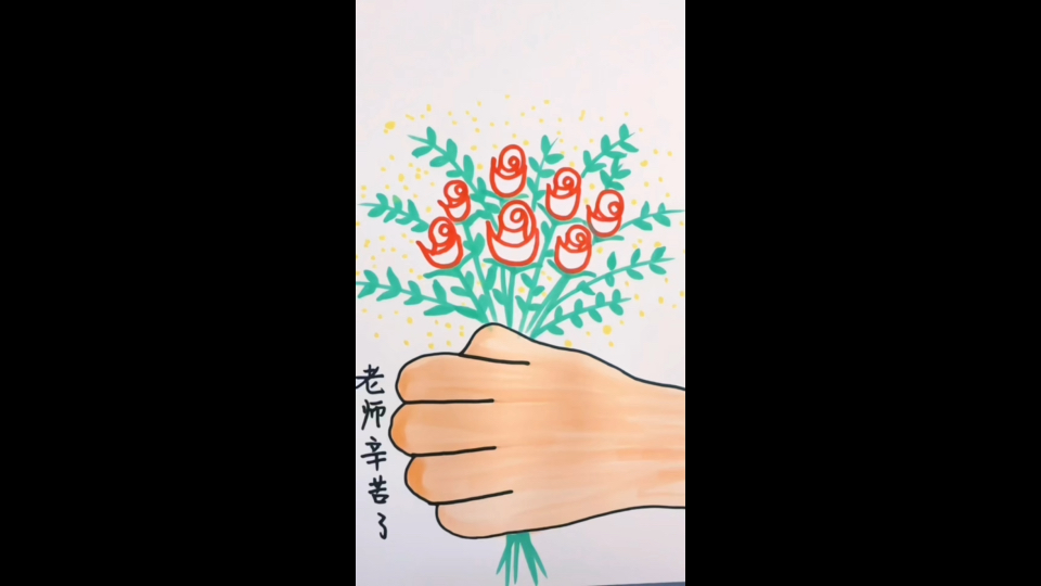 简单又好看的教师节手掌创意画!哔哩哔哩bilibili