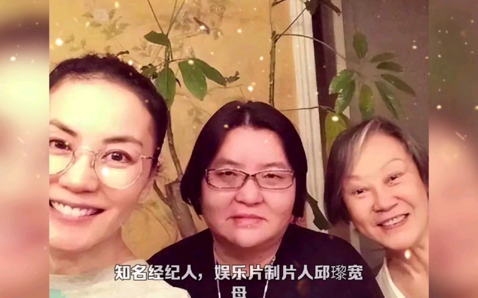 邱瓈宽母亲因肺炎离世,享年93岁,王菲 林志玲等人前往悼念哔哩哔哩bilibili