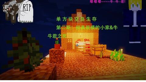 我的世界minecraft 菜鸡养成集之标准结局 Ep1 哔哩哔哩 Bilibili