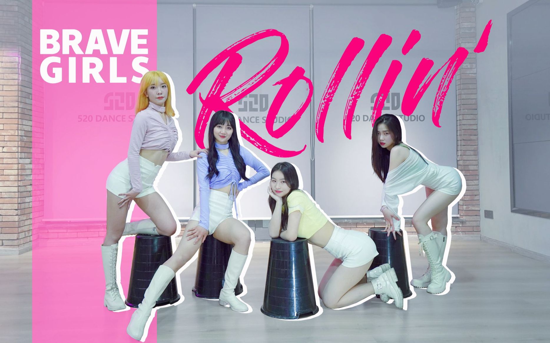 [图]【孙子团训练】踩垃圾桶跳南韩最火女团舞Rollin'-Brave Girls