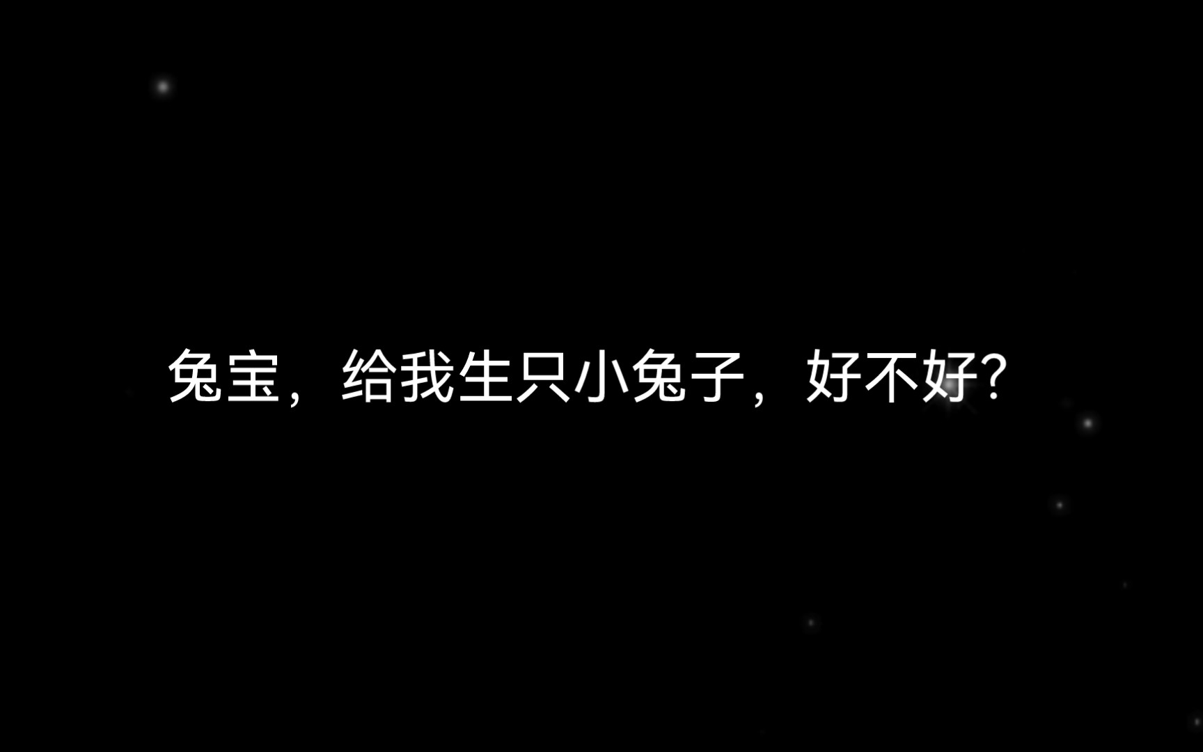 [图]【限时占有丨商桐×斑马】兔宝怀孕了！月子中心欢迎你～