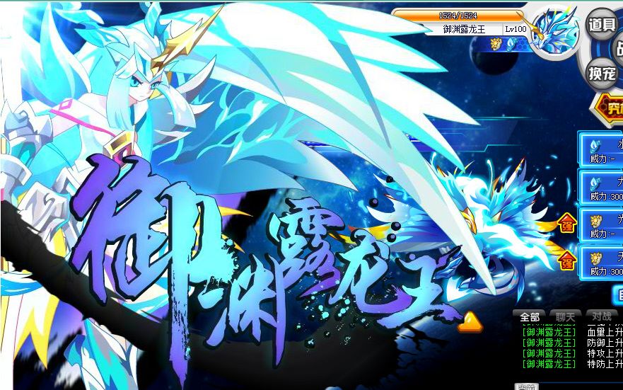 御渊露龙王!_哔哩哔哩_bilibili