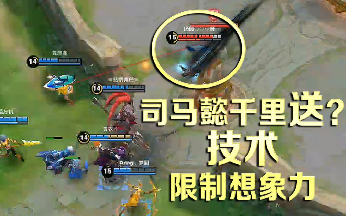 王者荣耀五杀荣耀司马懿千里送技术限制你的想象力