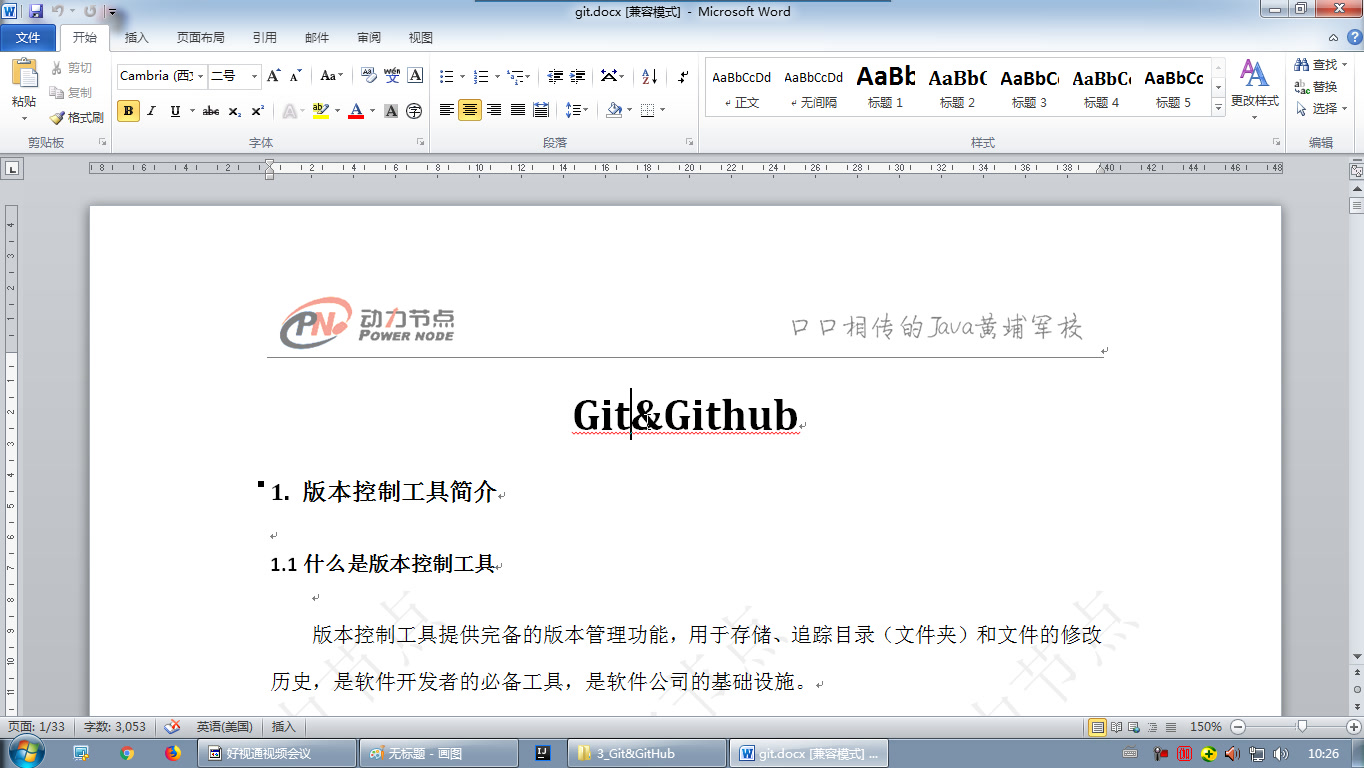 2020年最新 Git&GitHub 从入门到精通视频教程哔哩哔哩bilibili