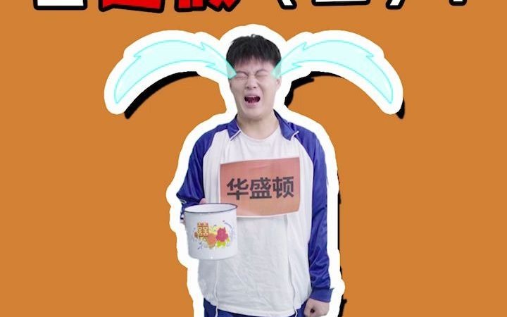 华盛顿砍樱桃树竟然是假的!哔哩哔哩bilibili