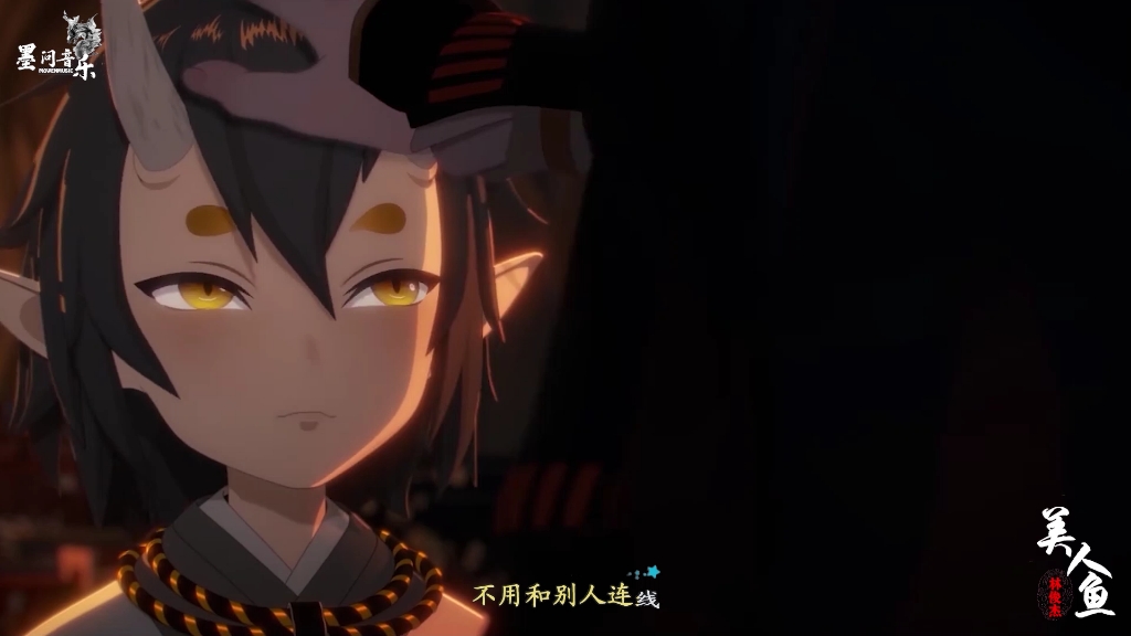 墨问音乐美人鱼林俊杰