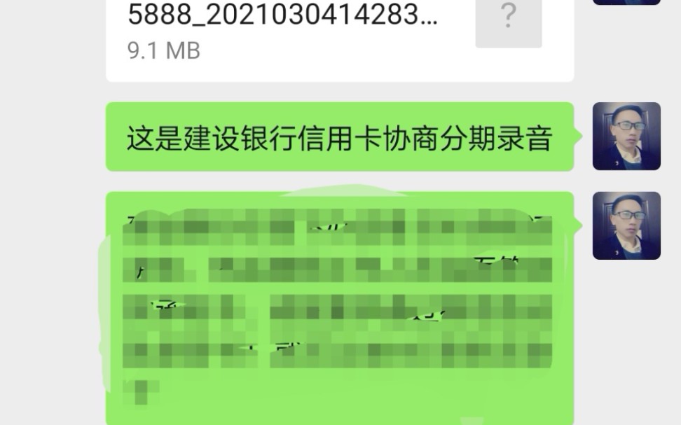 建设银行欠款30000.逾期2个多月,协商结果为60期每月还款500元,后面利息违约金银行全免直到还清为止!这结果还是比较满意的哔哩哔哩bilibili