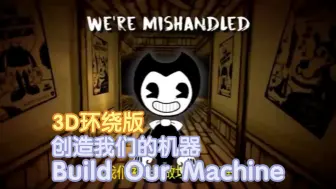 Télécharger la video: [班迪与墨水机器]Build Our Machine创造我们的机器 DAgames