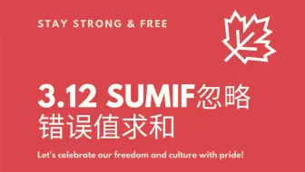 3.12 sumif忽略错误值求和