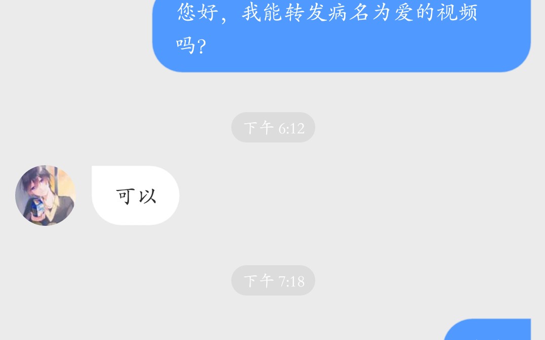 【李默转载】节奏大师病名为爱哔哩哔哩bilibili