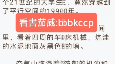 《重生90年代》秦风秦风怎么也想不到,自己一个21世纪的大学生,竟然穿越到了平行空间的1990年.哔哩哔哩bilibili