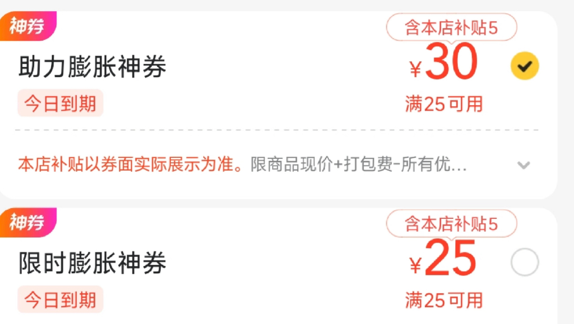 9月13号最新保姆级教程实现美团+淘宝闪购+京东低价攻略(美团神券叠红包+大额优惠券+神券包+闪购红包+京东叠红包+18无门槛+立减金+拼好饭轻松实现外卖自由