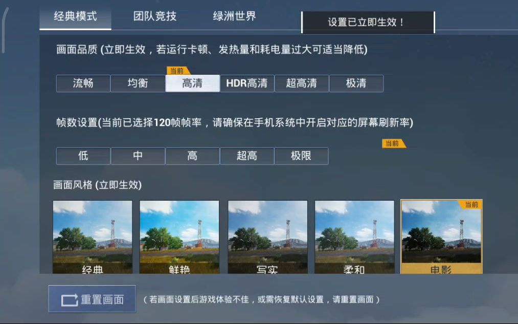 PUBG Tool Pro 使用教程