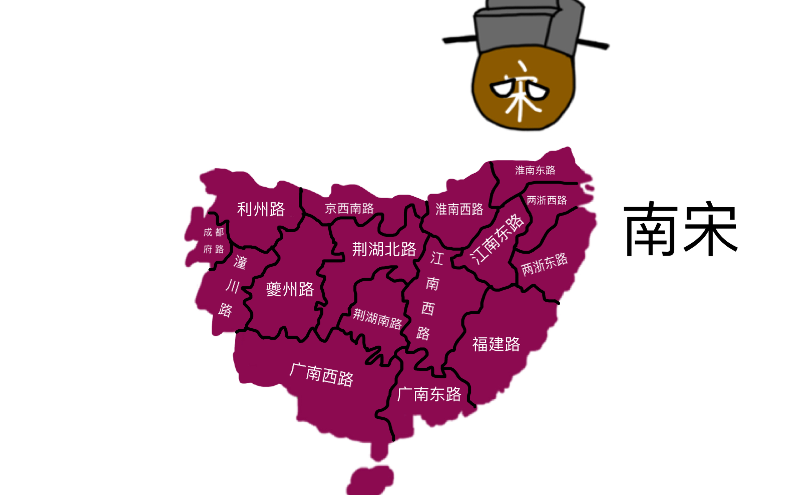 宋朝行政区划图图片