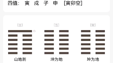 梅花易数皇极策轨,绝妙的运筹战术哔哩哔哩bilibili